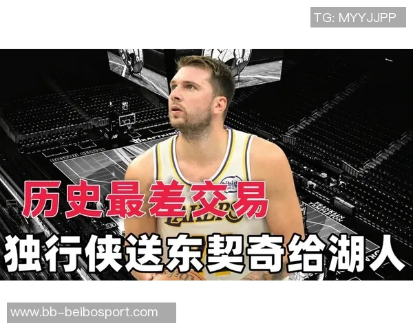 东契奇交易风波再起18年老鹰换吹杨25年独行侠换浓眉引发热议 东契奇交易风波再起18年老鹰换吹杨25年独行侠换浓眉引发热议
