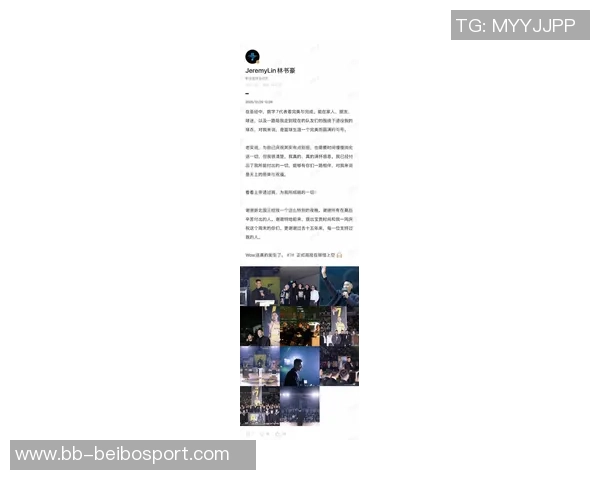 林书豪回忆与乔丹的特别时刻感谢偶像的赞赏与支持